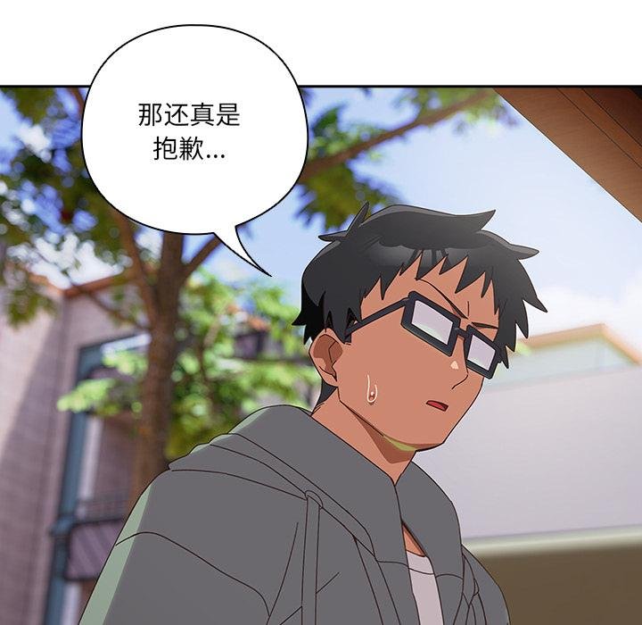 《與眾不同的兄妹》漫画 第25話