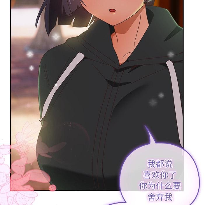 《與眾不同的兄妹》漫画 第25話