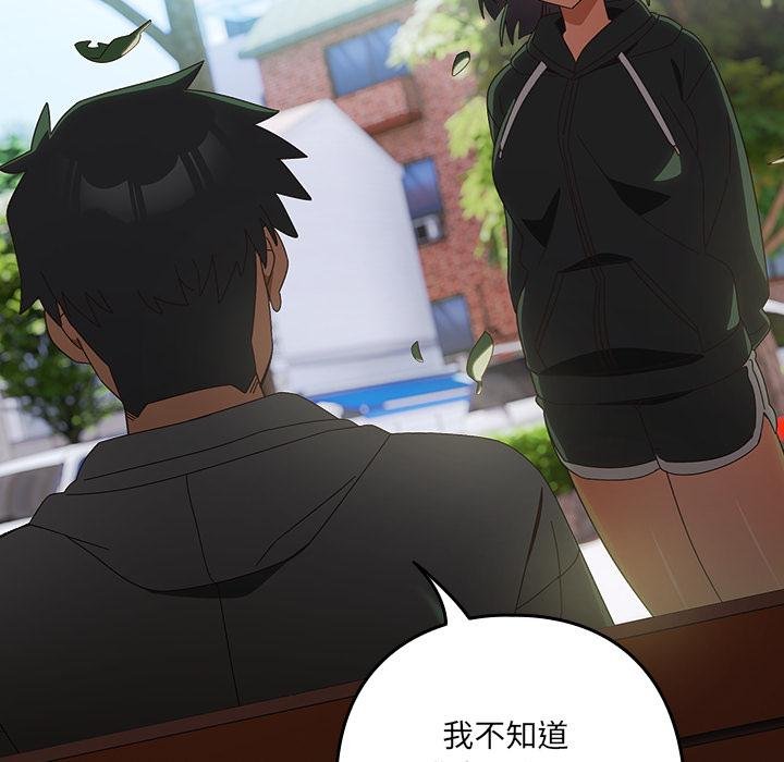 《與眾不同的兄妹》漫画 第25話