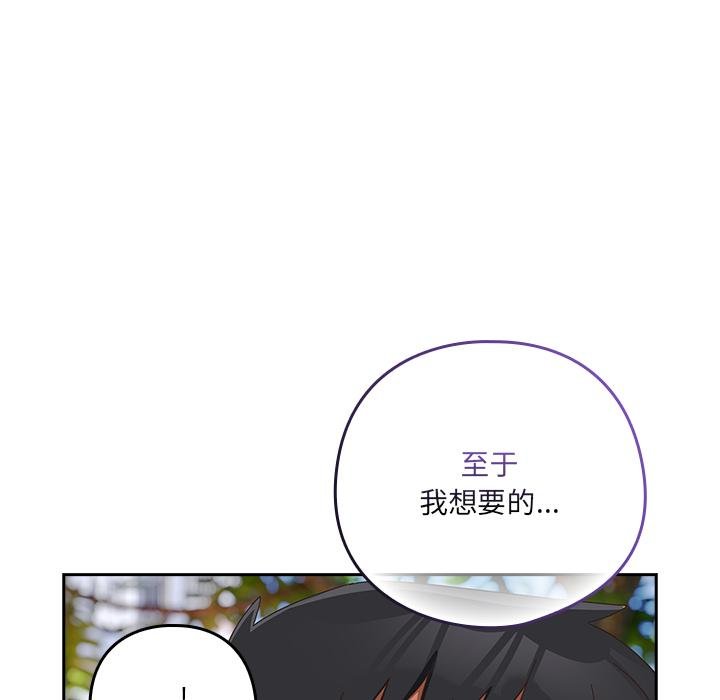 《與眾不同的兄妹》漫画 第25話