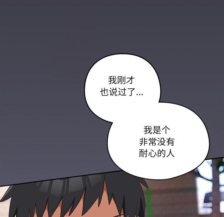 《與眾不同的兄妹》漫画 第25話