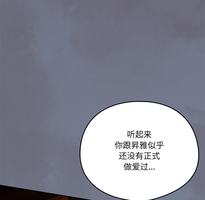 《與眾不同的兄妹》漫画 第25話