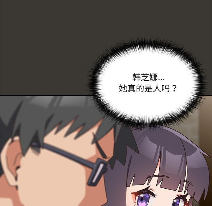 《與眾不同的兄妹》漫画 第25話