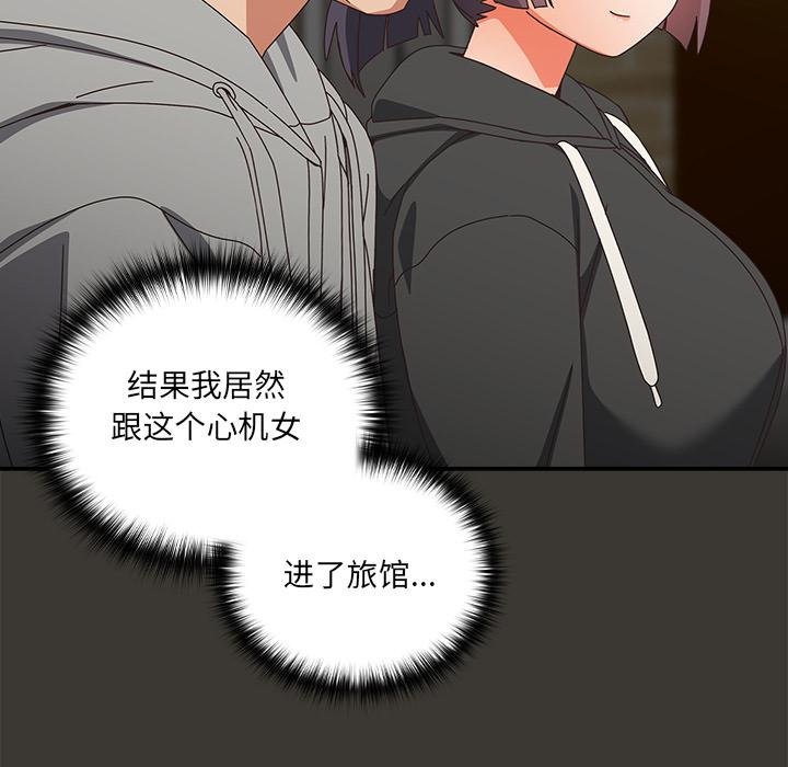 《與眾不同的兄妹》漫画 第25話