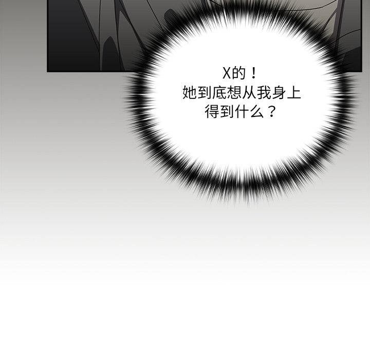 《與眾不同的兄妹》漫画 第25話