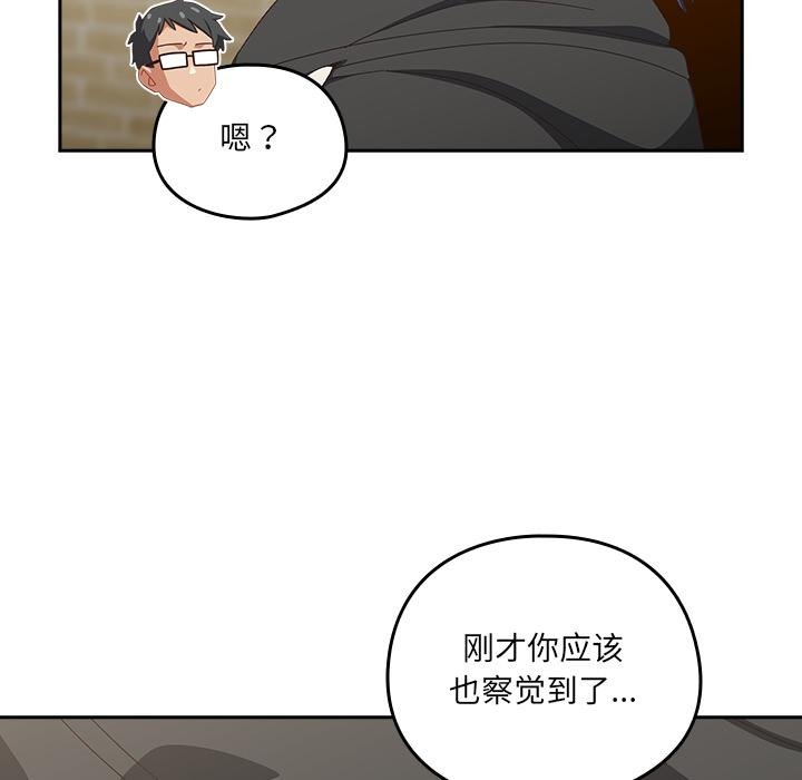 《與眾不同的兄妹》漫画 第25話