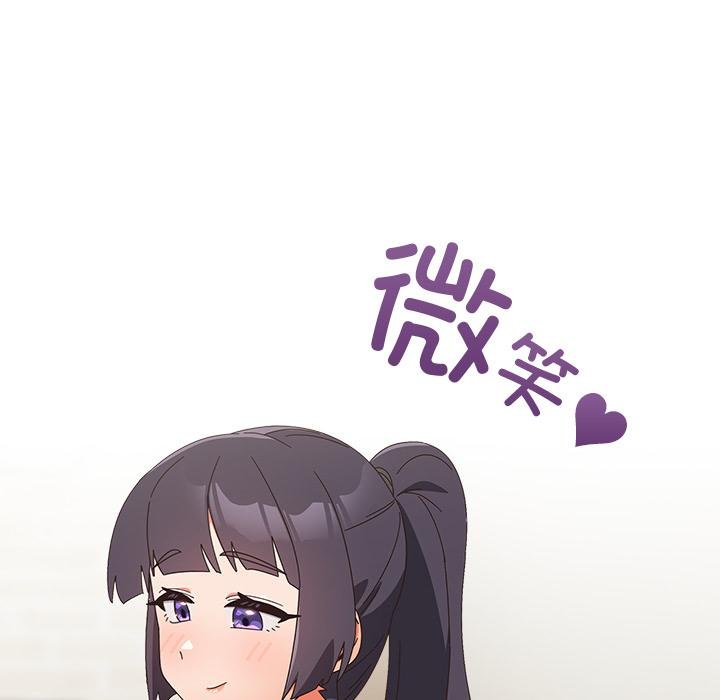 《與眾不同的兄妹》漫画 第25話