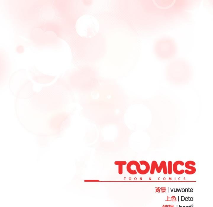 《與眾不同的兄妹》漫画 第25話