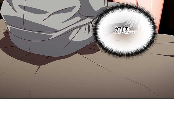 《與眾不同的兄妹》漫画 第26話