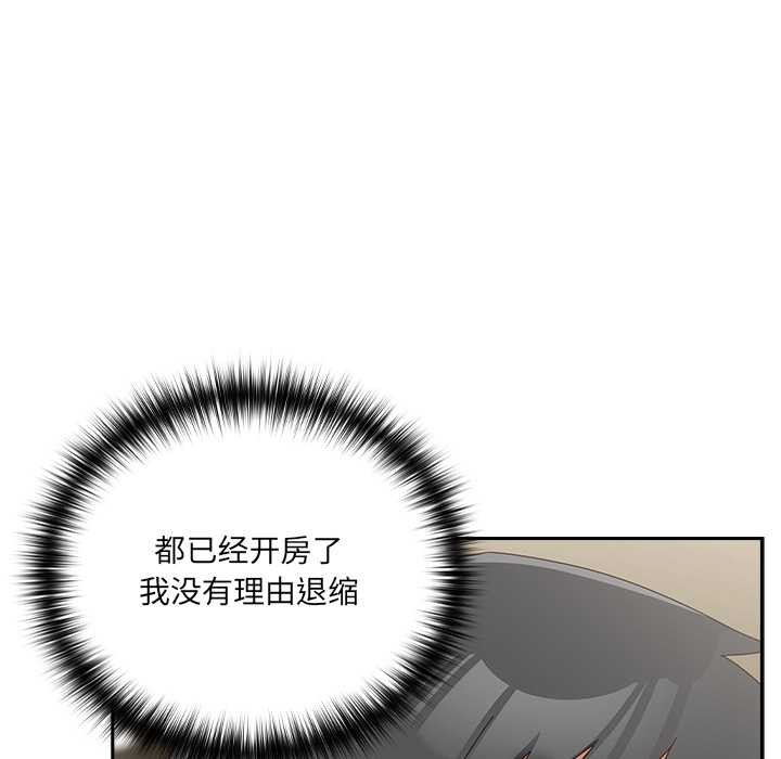 《與眾不同的兄妹》漫画 第26話