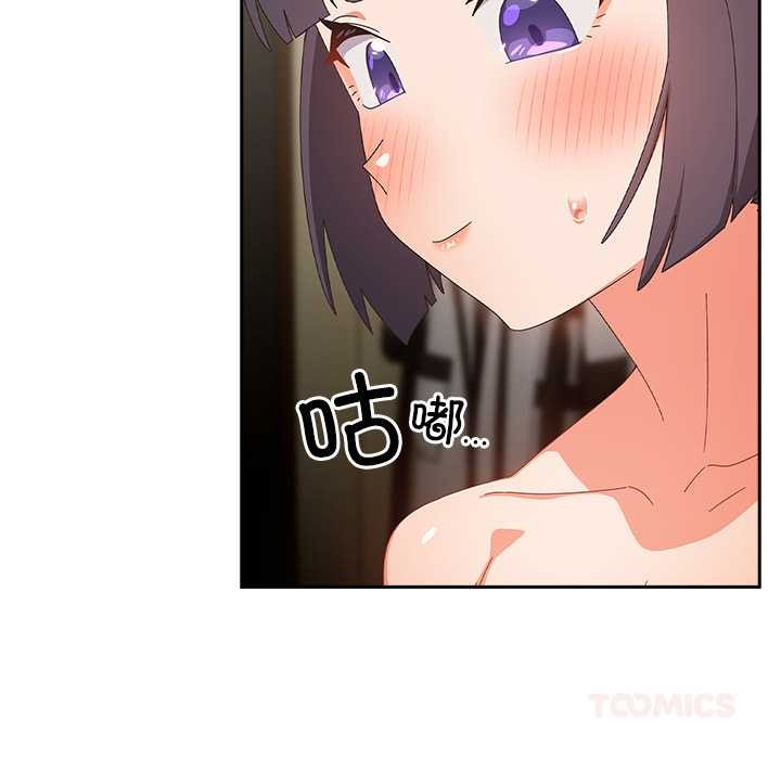 《與眾不同的兄妹》漫画 第26話