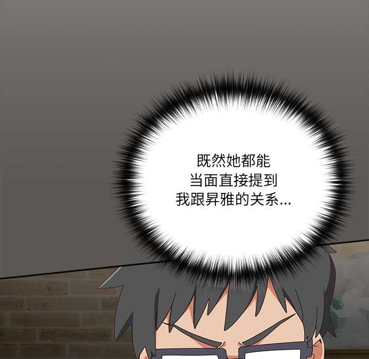 《與眾不同的兄妹》漫画 第26話