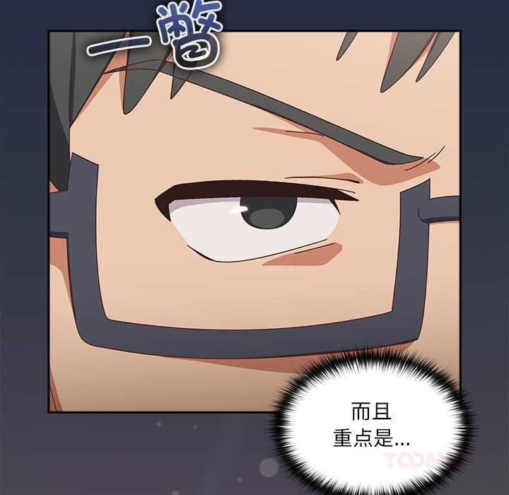 《與眾不同的兄妹》漫画 第26話