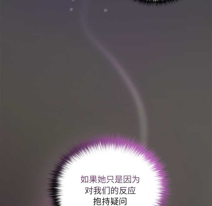 《與眾不同的兄妹》漫画 第26話