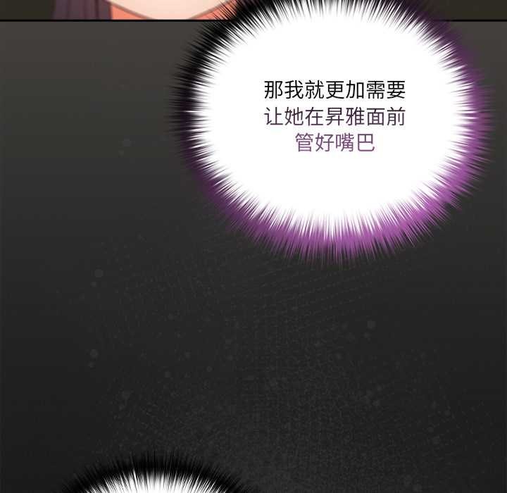 《與眾不同的兄妹》漫画 第26話