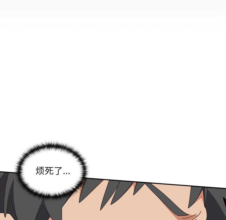 《與眾不同的兄妹》漫画 第26話