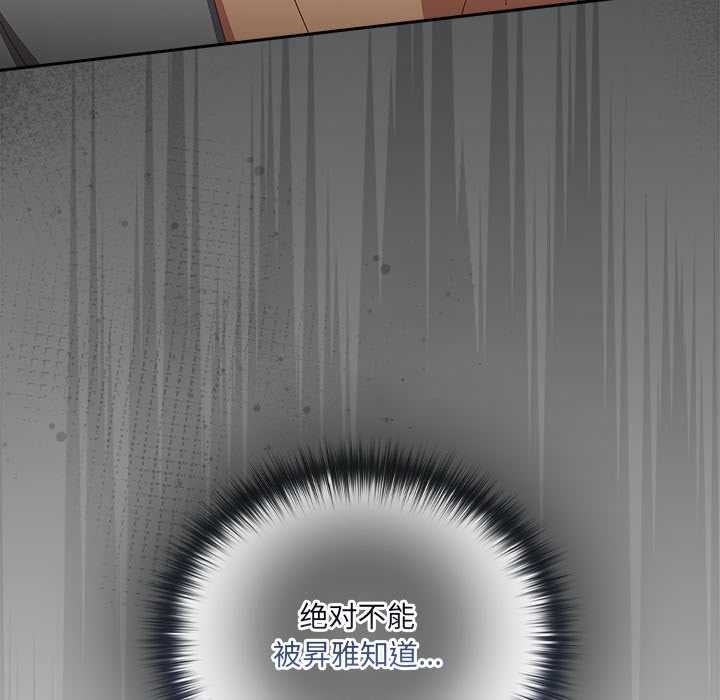 《與眾不同的兄妹》漫画 第26話