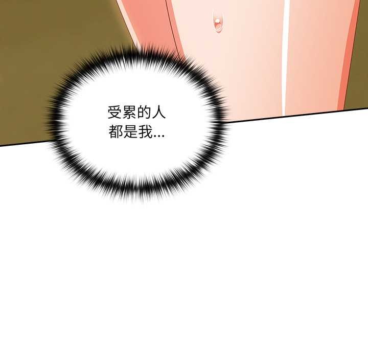 《與眾不同的兄妹》漫画 第26話