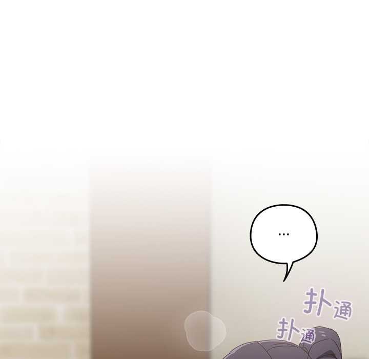 《與眾不同的兄妹》漫画 第26話