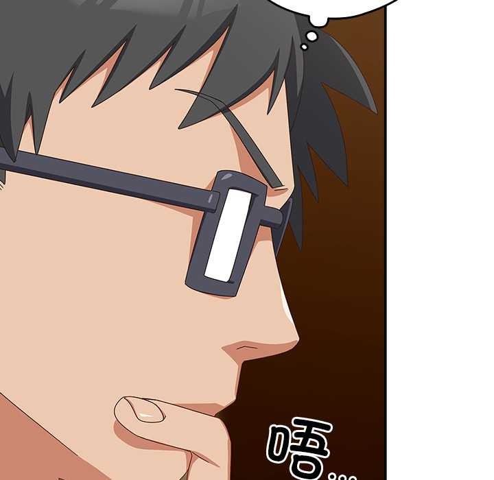 《與眾不同的兄妹》漫画 第26話