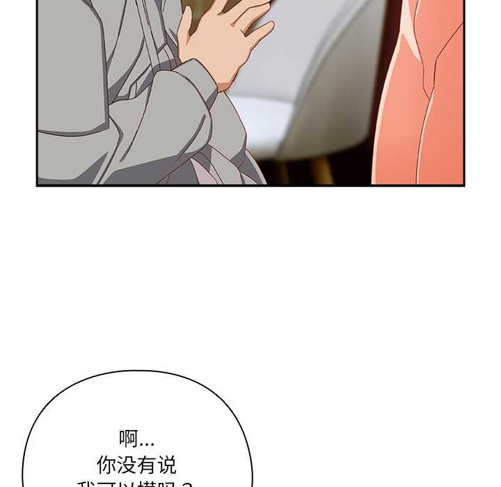 《與眾不同的兄妹》漫画 第26話