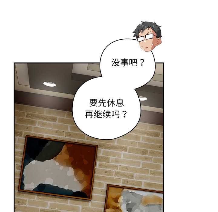 《與眾不同的兄妹》漫画 第26話