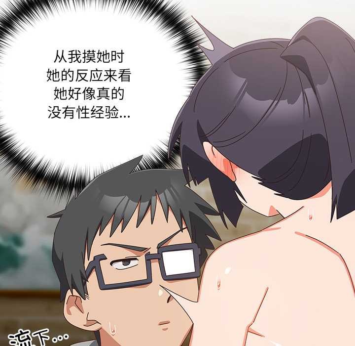 《與眾不同的兄妹》漫画 第26話