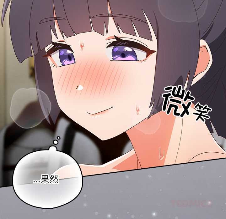 《與眾不同的兄妹》漫画 第26話