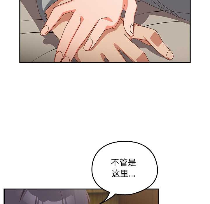《與眾不同的兄妹》漫画 第26話