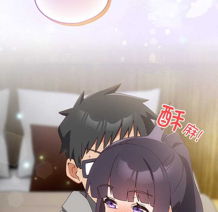 《與眾不同的兄妹》漫画 第26話