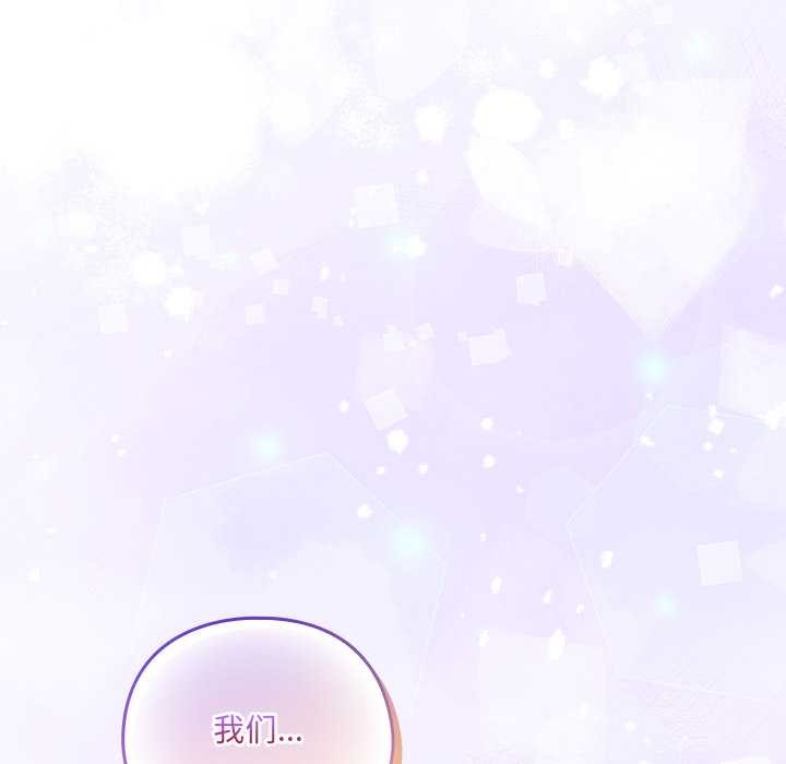 《與眾不同的兄妹》漫画 第26話