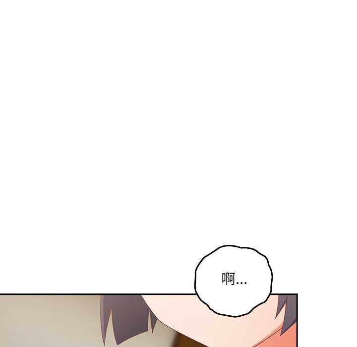 《與眾不同的兄妹》漫画 第26話