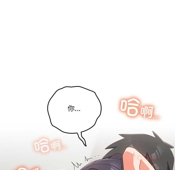 《與眾不同的兄妹》漫画 第26話