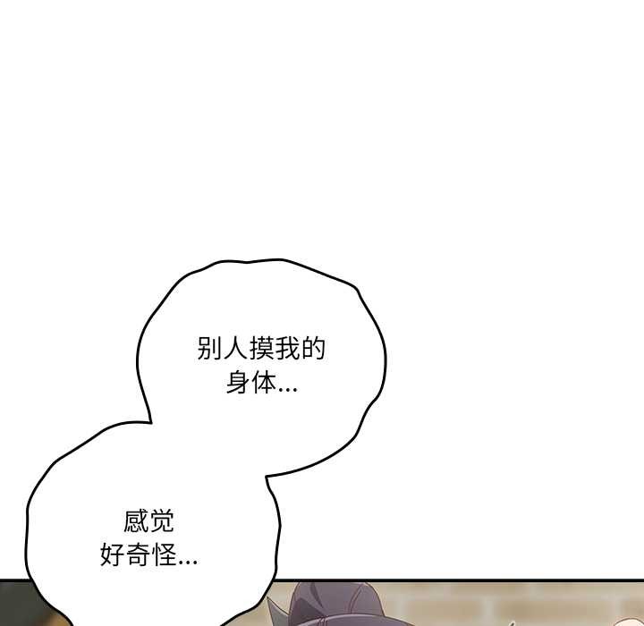 《與眾不同的兄妹》漫画 第26話