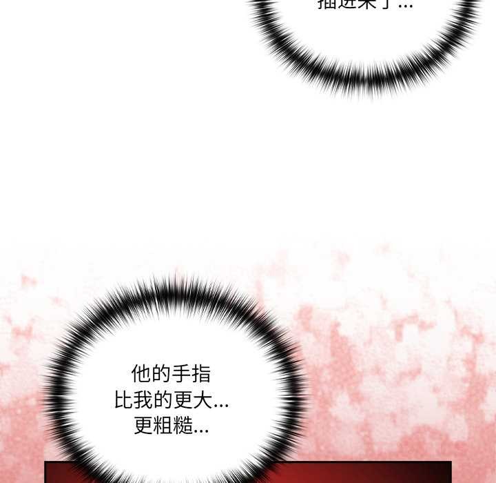 《與眾不同的兄妹》漫画 第26話