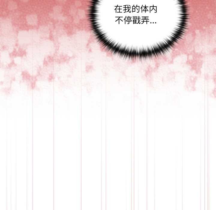 《與眾不同的兄妹》漫画 第26話