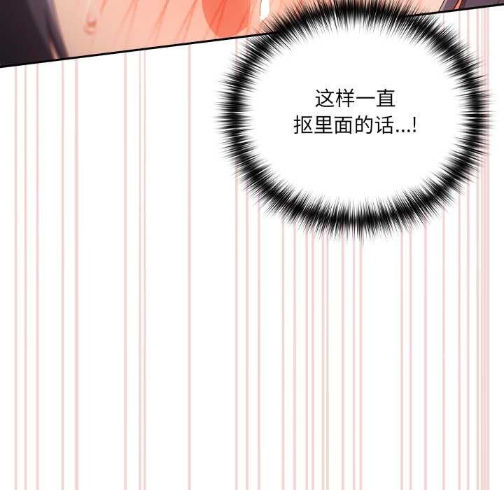 《與眾不同的兄妹》漫画 第26話