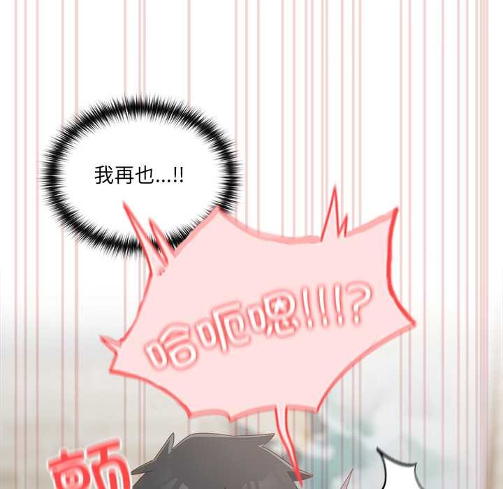 《與眾不同的兄妹》漫画 第26話