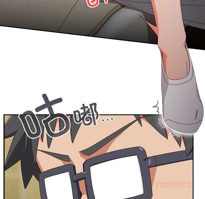 《與眾不同的兄妹》漫画 第26話