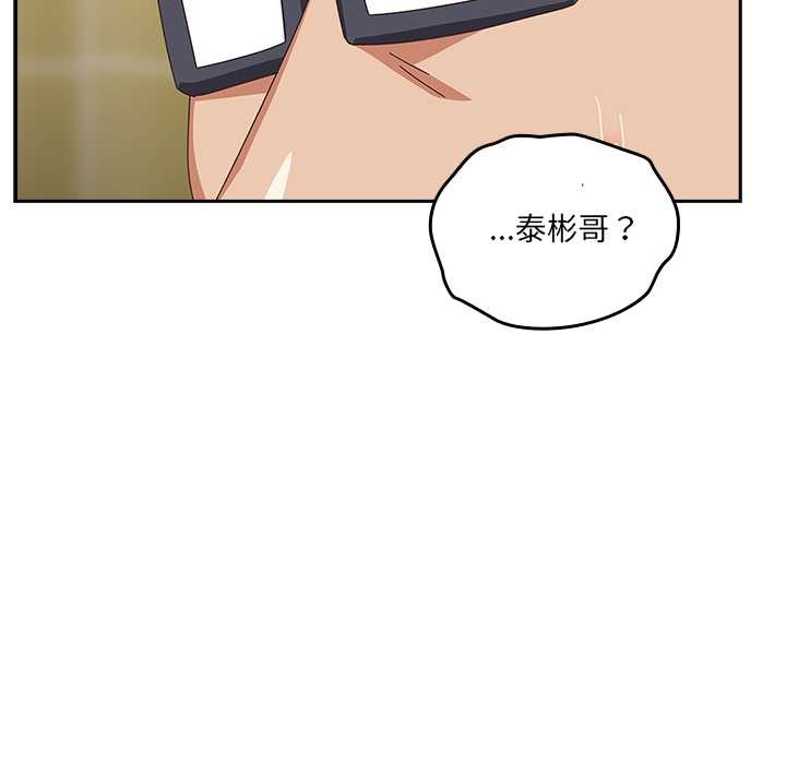 《與眾不同的兄妹》漫画 第26話