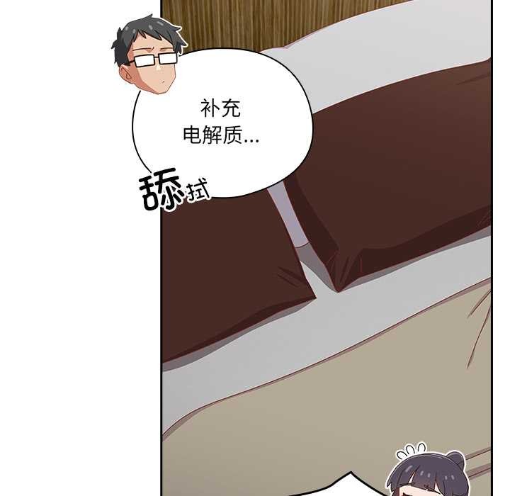 《與眾不同的兄妹》漫画 第26話