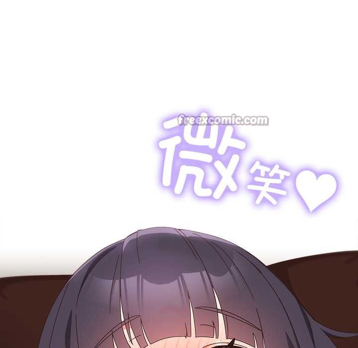 《與眾不同的兄妹》漫画 第26話