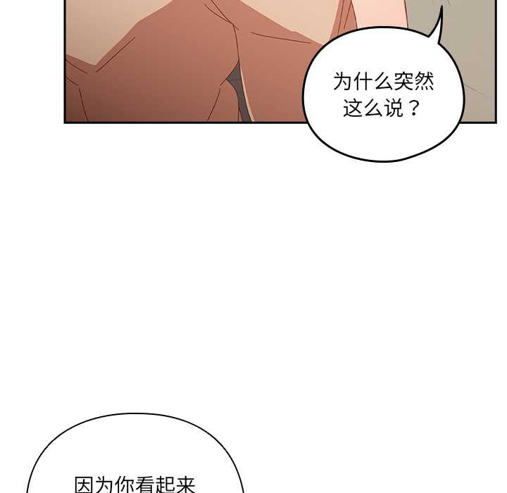 《與眾不同的兄妹》漫画 第26話