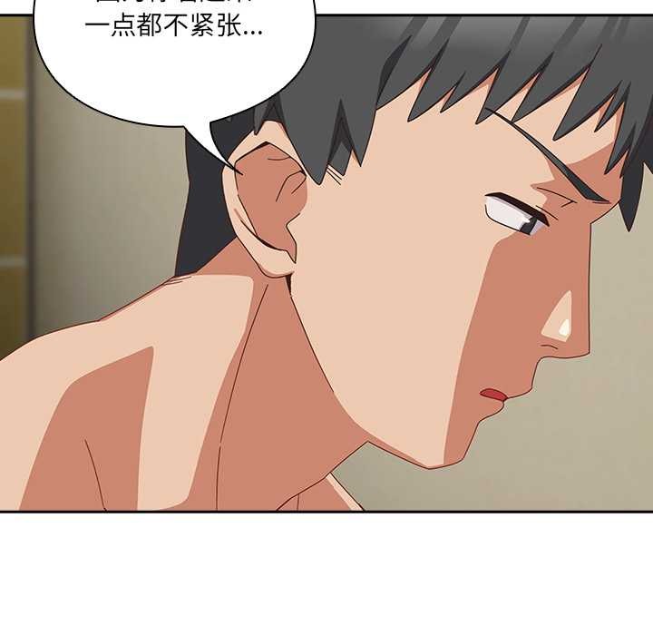 《與眾不同的兄妹》漫画 第26話