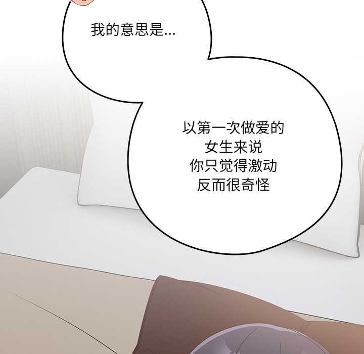 《與眾不同的兄妹》漫画 第26話