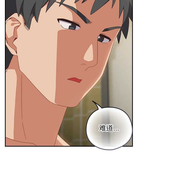 《與眾不同的兄妹》漫画 第26話