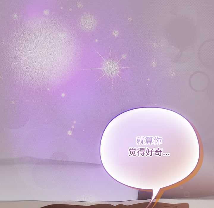 《與眾不同的兄妹》漫画 第26話