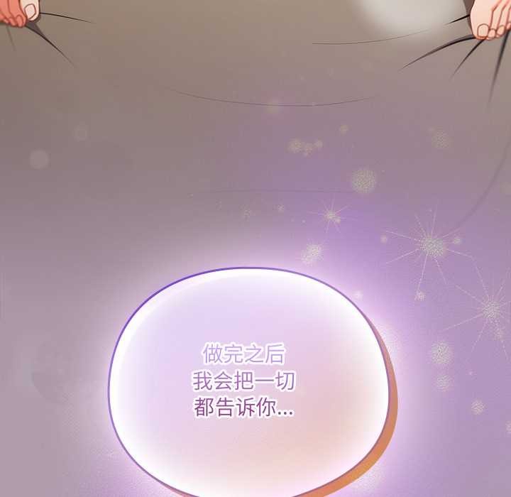 《與眾不同的兄妹》漫画 第26話