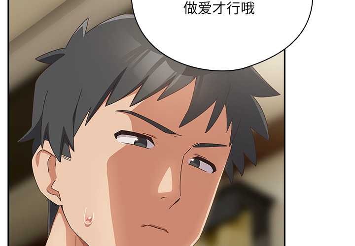 《與眾不同的兄妹》漫画 第27話