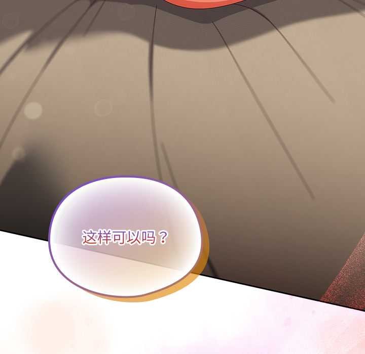 《與眾不同的兄妹》漫画 第27話